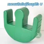 หมอนพลิกตัวผู้ป่วย หมอนรองขา อุปกรณ์พลิกตัว ป้องกันแผลกดทับ ผู้ป่วยติดเตียง เปลี่ยนท่าผู้ป่วย เคลื่อนย้าย ยกตัวผู้ป่วย