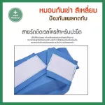 หมอนรองขา หมอนกันขาหนีบ มีสายรัด กันแผลกดทับ สำหรับผู้ป่วยที่ต้องตะแคงตัว พลิกตัว