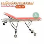 Emergency nurse cart Stainless steel stroller model PC-H2
