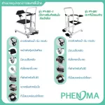 Py-001-1 Electric Py -001 Py-001 Model Py-001, leather seat