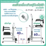 Py-001-1 Electric Py -001 Py-001 Model Py-001, leather seat