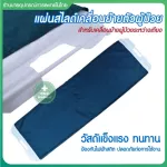 แผ่นสไลด์เคลื่อนย้ายผู้ป่วยระหว่างเตียง รุ่น PC-03 พับได้ แข็งแรง ทนทาน