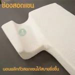 หมอนคู่รัก หมอนสำหรับนอนสอดแขน Memory Foam หมอนหนุนแขน หมอนเพื่อสุขสภาพ หมอนข้าง หมอนนอนทับแขน Couple Pillow