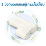 หมอนคู่รัก หมอนสำหรับนอนสอดแขน Memory Foam หมอนหนุนแขน หมอนเพื่อสุขสภาพ หมอนข้าง หมอนนอนทับแขน Couple Pillow