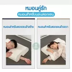 หมอนคู่รัก หมอนสำหรับนอนสอดแขน Memory Foam หมอนหนุนแขน หมอนเพื่อสุขสภาพ หมอนข้าง หมอนนอนทับแขน Couple Pillow