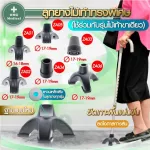 ลูกยางไม้เท้า ฐานเหล็กเสริมไม้เท้า มั่นคงขึ้น ไม้เท้าขาเดียว จุกยางไม้เท้า ไม้เท้าเดินป่า Cane Walking Stick Rubber