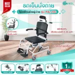 TAVEL [Tale] Carter Cart model FAL-132 can sit and take a shower. /Adjustable Aluminum structure