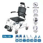 TAVEL [Tale] Carter Cart model FAL-132 can sit and take a shower. /Adjustable Aluminum structure