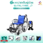 TAVEL, the patient cart model, the patient, FAL-18, alternating small-large wheels, 2 in 1, lifting his arm-the staff can put the feet up and down.