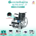 TAVEL, the patient cart, Fic-311U, 2 in 1 seat, can be used and removed to sit and shoot. With a foldable shooting chamber