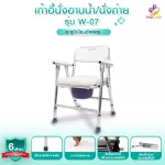 FASICARE Patient & Elderly Chair can be adjusted to 4 levels, folding model W-07, soft cushion