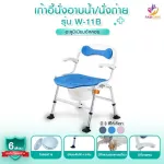 FASICARE Patient & Elderly Chair, 4 levels, foldable, W-11, 2-layer seats, can be removed.