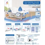 The patient bed, FACACACEC, 3 Gai, FB-202H, with batteries. Can rotate the chicken while the power outage or the battery runs out