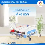 Free delivery to Fascare patient beds Crank Crank Hospital Grade 3 Gai, FB-103H model