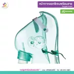 Oxygen Mask Oxygen Mask with 1.6 meters long cable. Size L for adults, amount 1 set.