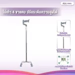4 narrow cane quad cane can adjust the height - gray