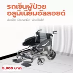 Aluminum trolley, foldable, small wheel, modern design, lightweight aluminum wheelchair