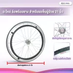 ABLOOOM Wheel Spare Parts with Tables for Patients 21 inch - AB0204 Price per wheel Spare Part Wheel 21 INCH
