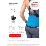 HOSPRO Back support Back support reinforced 8 -axis can be used for both women and men.