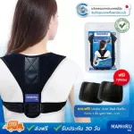 1 piece of body adjustment cable, mamoru, cure humpback, shoulder shoulder