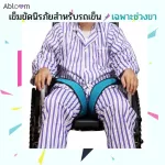 ? Safety belt for wheelchair, Wheelchair Seat Belt Restraining Wheelchair Safety Harness