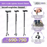 ABLOOM Stand 3, Aluminum Alloy standing
