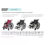 KARMA, aluminum wheelchair, lightweight, KM-1500 Light Aluminum Wheelchair Model KM-1500