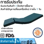 ที่นอนโฟมป้องกันแผลกดทับ ที่นอนโฟม ที่นอนผู้ป่วย เเบบเบาะ4ตอนรุ่น JS-SKP 104-160 หนา นุ่มสบาย กระจายแรงกดทับได้อย่างดี เป็นวัสดุโพลียูรีเทนโฟม