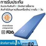 ที่นอนโฟมป้องกันแผลกดทับ ที่นอนโฟม ที่นอนผู้ป่วย เเบบเบาะตอนเดียว รุ่น JS-SKP 011-100 หนา นุ่มสบาย กระจายแรงกดทับได้อย่างดี เป็นวัสดุโพลียูรีเทนโฟม