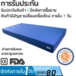 ที่นอนโฟมป้องกันแผลกดทับ ที่นอนโฟม ที่นอนผู้ป่วย ที่นอนเมมโมรี่โฟม เเบบเบาะตอนเดียว รุ่น JS-SKP 011-160 หนา นุ่มสบาย กระจายแรงกดทับได้อย่างดี