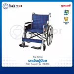 Whewell wheelchair, wheelchair, wheelchair, model H030C Wheelchair