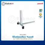 Yuwell, straddling the bed model YU610, good steel structure Adjustable, low, low, lock wheel, Overbed table