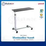 Yuwell, straddling the bed model YU610, good steel structure Adjustable, low, low, lock wheel, Overbed table
