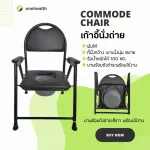 Recommend ABLOOM. Sitting chair with foldable backrest. - Black Foldable Commode Chair.