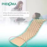 ชุดที่นอนลมรังผึ้ง กันแผลกดทับ Phenoma รุ่น P-03 มาตรฐานอเมริกา FDA เตียงลมรังผึ้ง air mattress