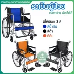 Wheelchair wheelchair, wheelchair wheelchair, wheelchair, wheelchair foldable, PG5-1, PG5-2, PG5-3, hospital grade