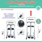 Py-001 leather seat moving wheelchair, electric wheelchair