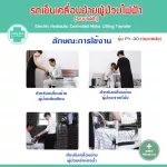 Py-001 leather seat moving wheelchair, electric wheelchair