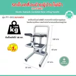 Py-001 leather seat moving wheelchair, electric wheelchair