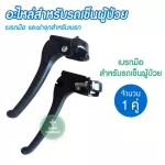 Spare parts for patients Wheelchair spare parts, handbrake, handbrake, lock wheel lock wheel, wheel, wheel At the wheelchair lock