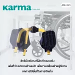 SOMA, a small aluminum wheelchair Swing foot rest frame model SM-250.5