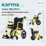 SOMA, a small aluminum wheelchair Swing foot rest frame model SM-250.5