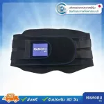 Mamoru, 1 waist belt, waist support belt, waist support, waist strap, back pain, back block
