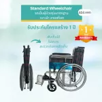 Patient wheelchair Foldable iron plated steel, standard model