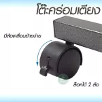 โต๊ะคร่อมเตียง Yuwell YU610 แถมผ้ายางปูโต๊ะ  ปรับความสูง ล้อล็อคได้ Over Bed Table