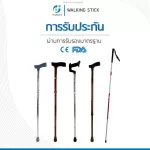 ไม้เท้า ไม้เท้าช่วยพยุง ไม้เท้าผู้สูงอายุเเบบพับได้ ไม้เท้าเก้าอี้อลูมิเนียม ไม้เท้าค้ำยันคู่ช่วยในการพยุงเดิน เเบบอลูมิเนียม ด้ามจับถนัดมือ ปรับได้