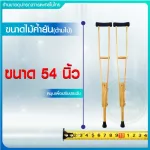 Rubber crutches Special large models, support wood, walk, walk, walk, price per pair, strong, lightweight