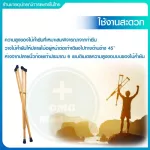 ไม้ค้ำยัน ไม้ค้ำรักแร้ยางพารา รุ่นใหญ่สูงพิเศษ ไม้พยุงเดิน ประคองเดิน ราคาต่อ 1คู่  แข็งแรงน้ำหนักเบา