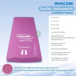 ที่นอนโฟมป้องกันแผลกดทับ INVACARE รุ่น Softform Premier ที่นอน ที่นอนโฟมกระจายแรงกดทับ ที่นอนกันน้ำ