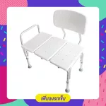 เก้าอี้นั่งอาบน้ำ รุ่นยาวพิเศษ มีพนักพิง อลูมิเนียม ปรับระดับขาได้ BATH BENCH Aluminum Bath Bench Shower Chair
